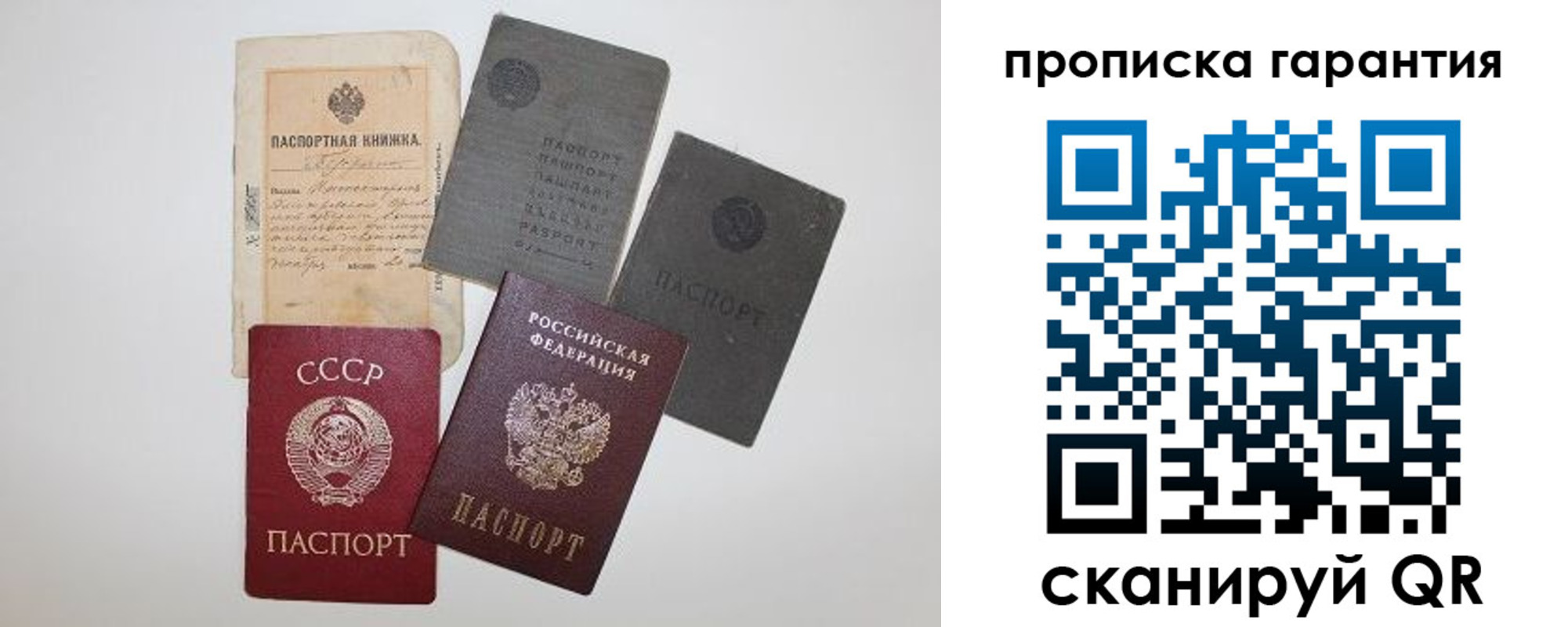 прописка 2025 в Давлеканово