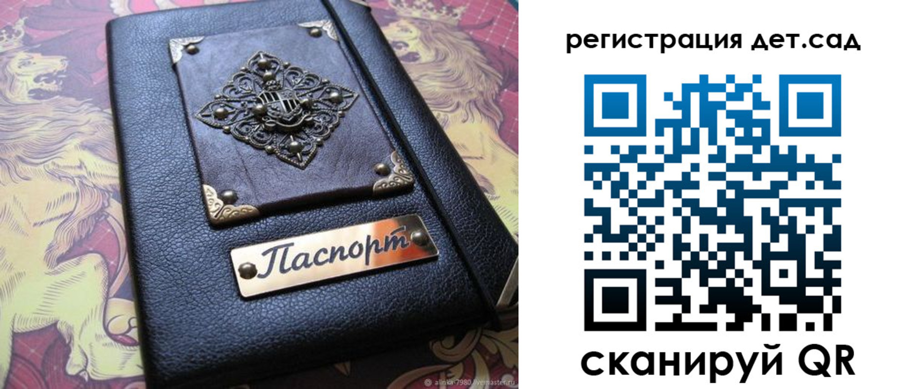 прописка для кредита в Давлеканово