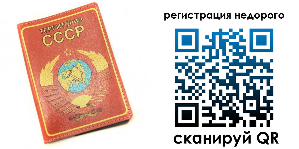 прописка для работы в Давлеканово