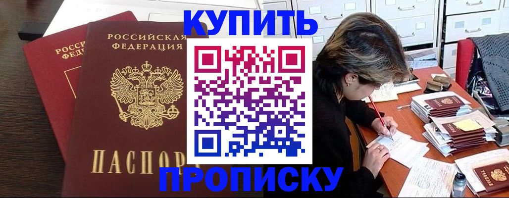 временная регистрация поиск в Давлеканово