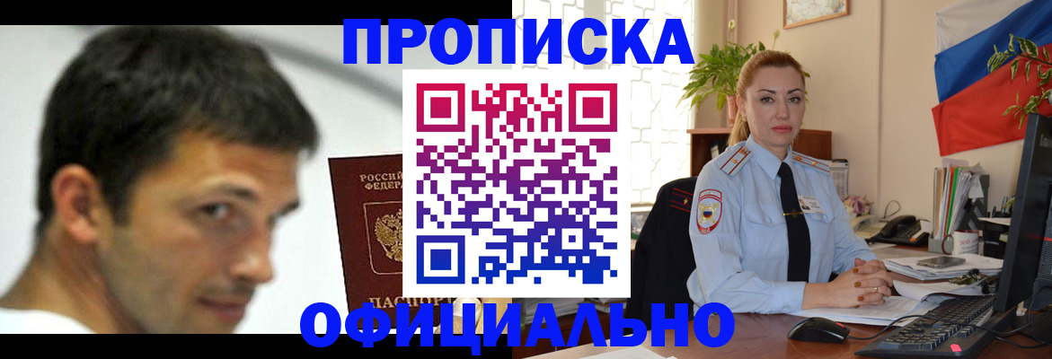 прописка паспорт в Давлеканово