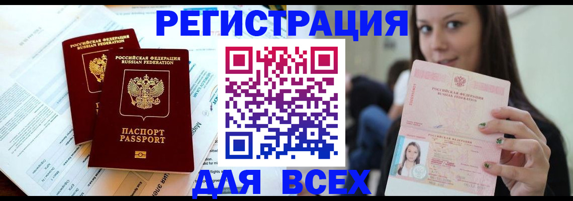 временная регистрация надежно в Давлеканово