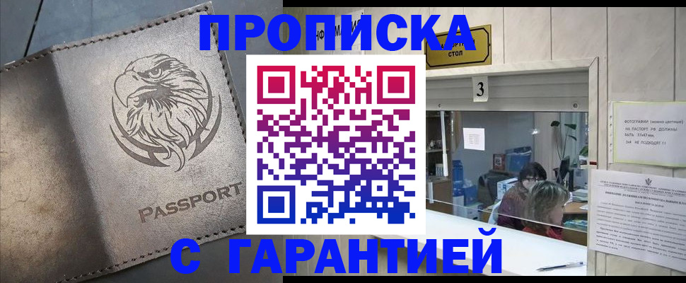 миграционный учет в Давлеканово