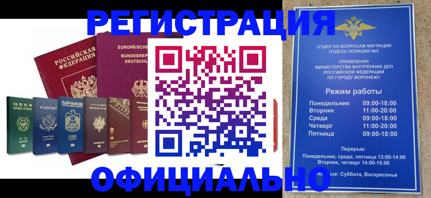 прописка для работы в Давлеканово