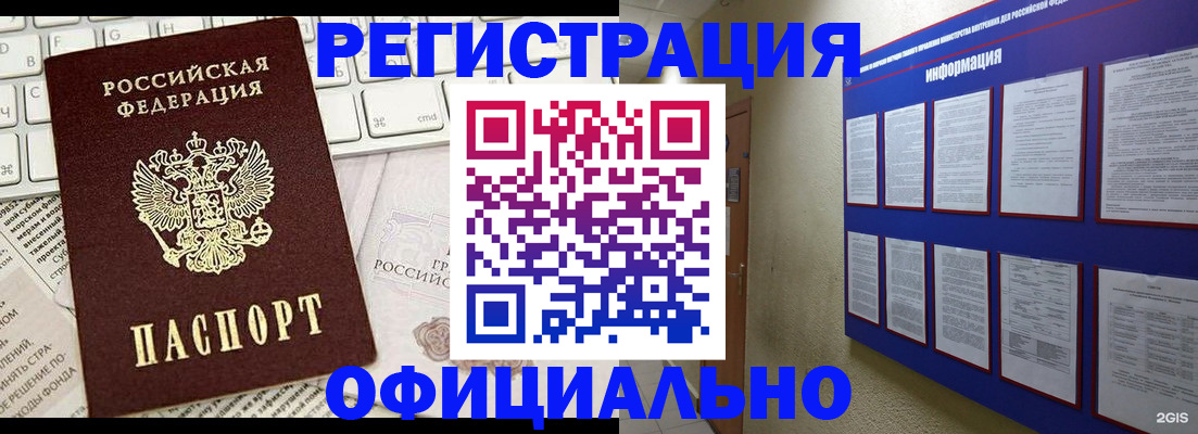 временная регистрация госуслуги в Давлеканово