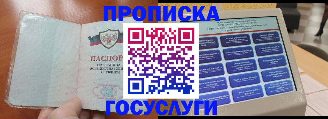 временная регистрация поиск в Давлеканово